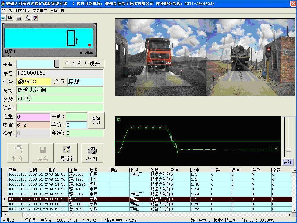truck_weighing_software-hoasenvang.jpg